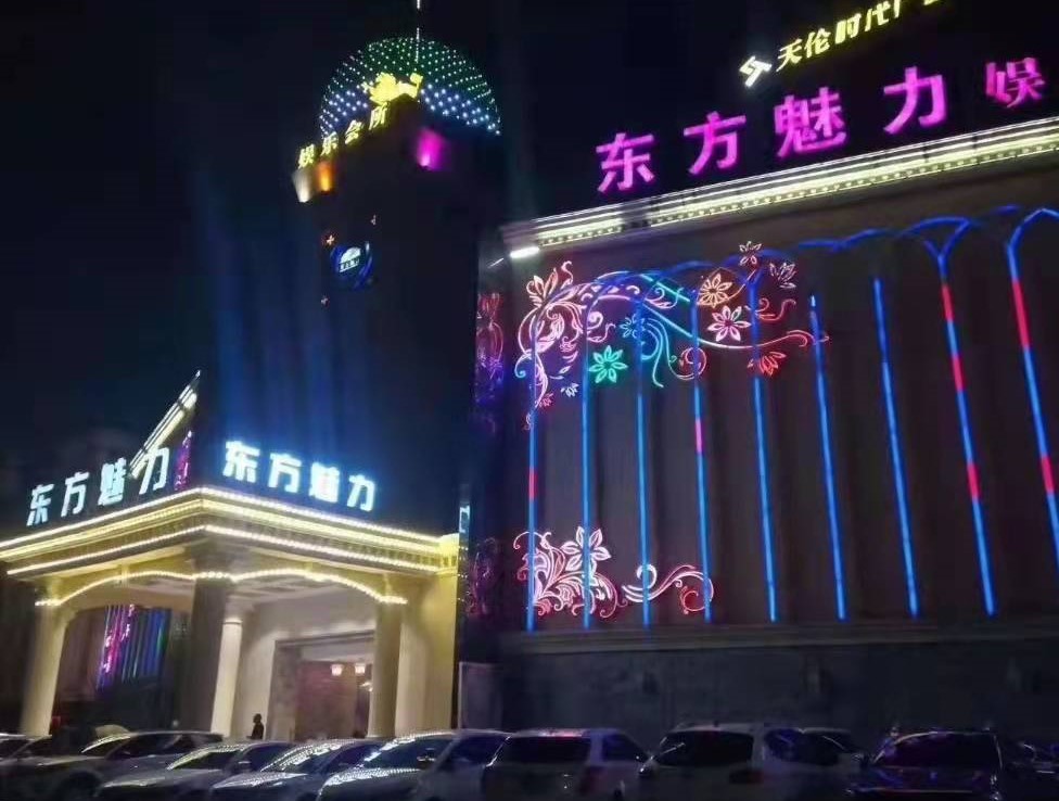 菏泽东方魅力KTV消费点评