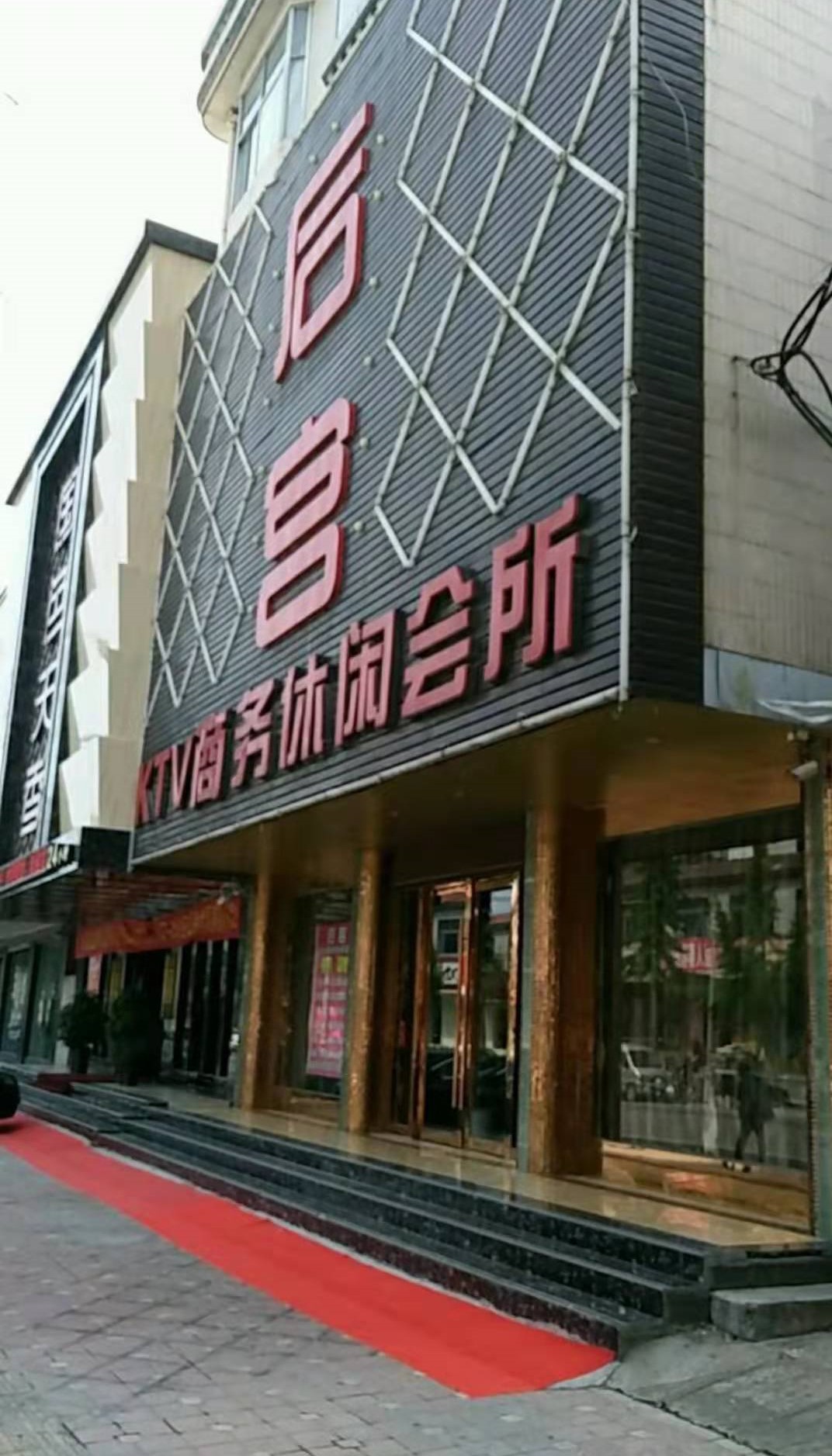 菏泽后宫KTV消费点评
