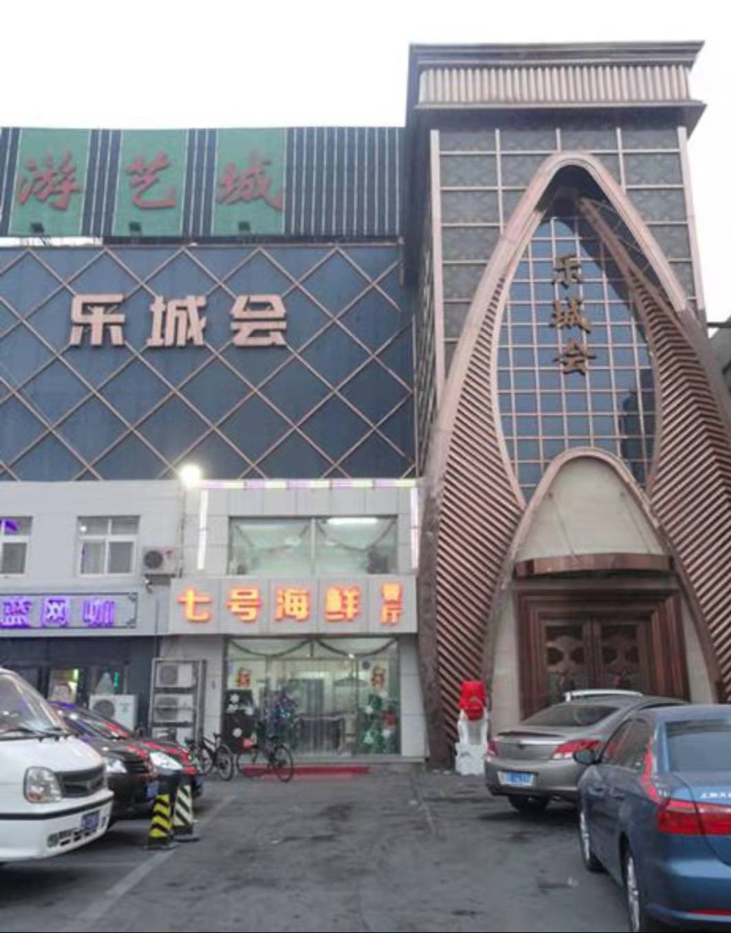 菏泽乐城KTV消费点评